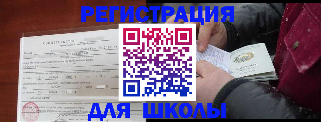 найти адрес прописки в Жуковке