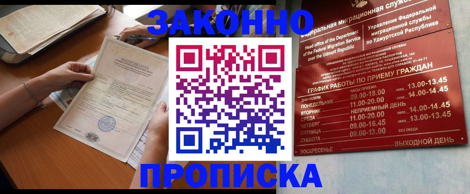 пропишу в квартире в Жуковке