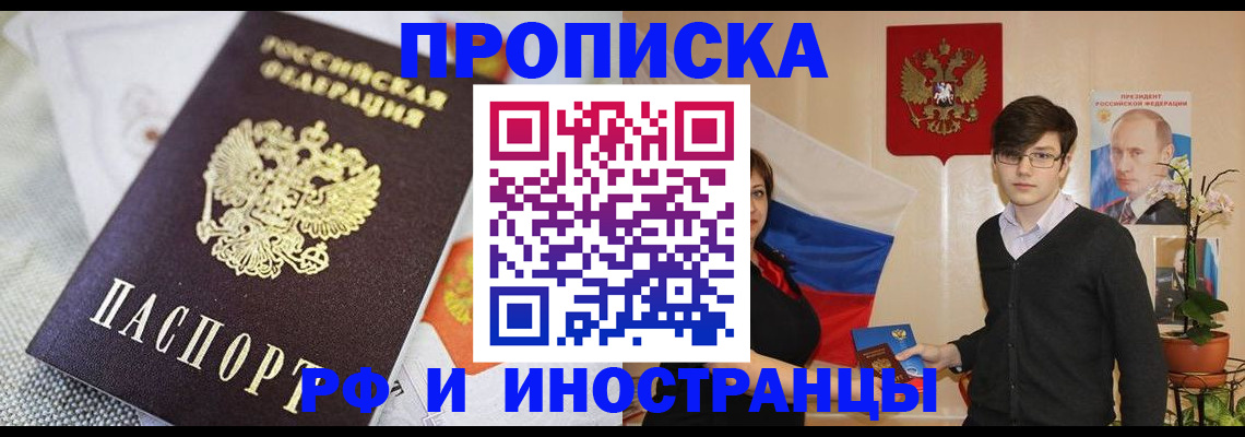 прописка для школы в Жуковке