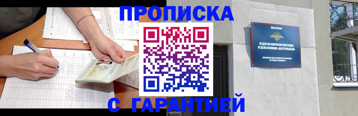 прописка поиск в Жуковке
